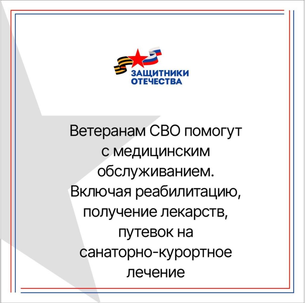 В Краснодарском крае открыли региональный филиал Фонда «Защитники  Отечества» – Новости Абинска и Абинского района